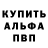 Бутират буратино Conor Pasley