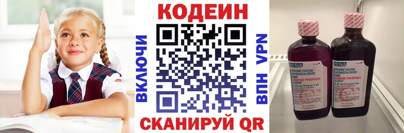 наркота  MEGA ССЫЛКА  Кодеиновый сироп Lean Purple Drank  Олонец 